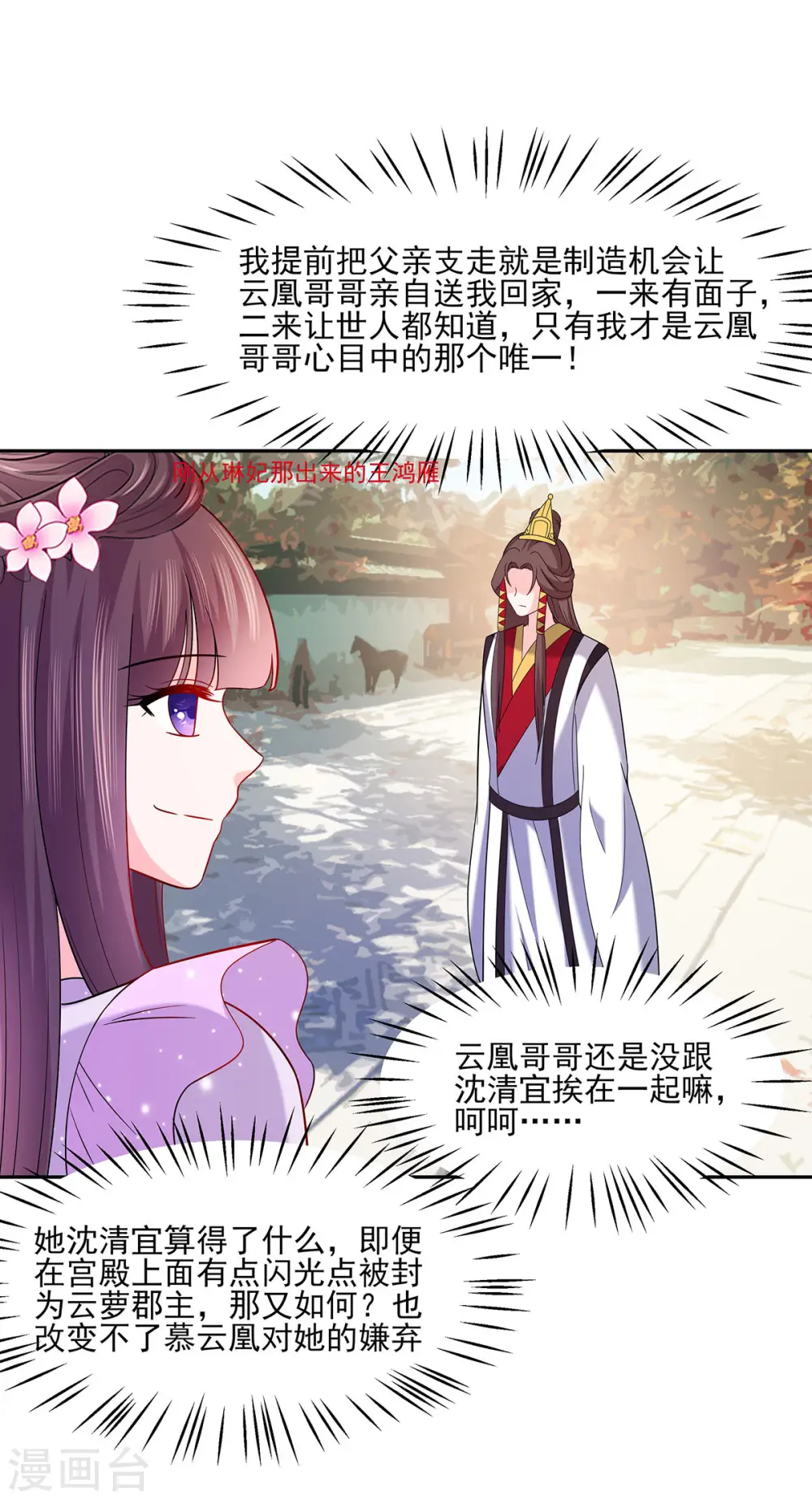 第35话 两男相争14