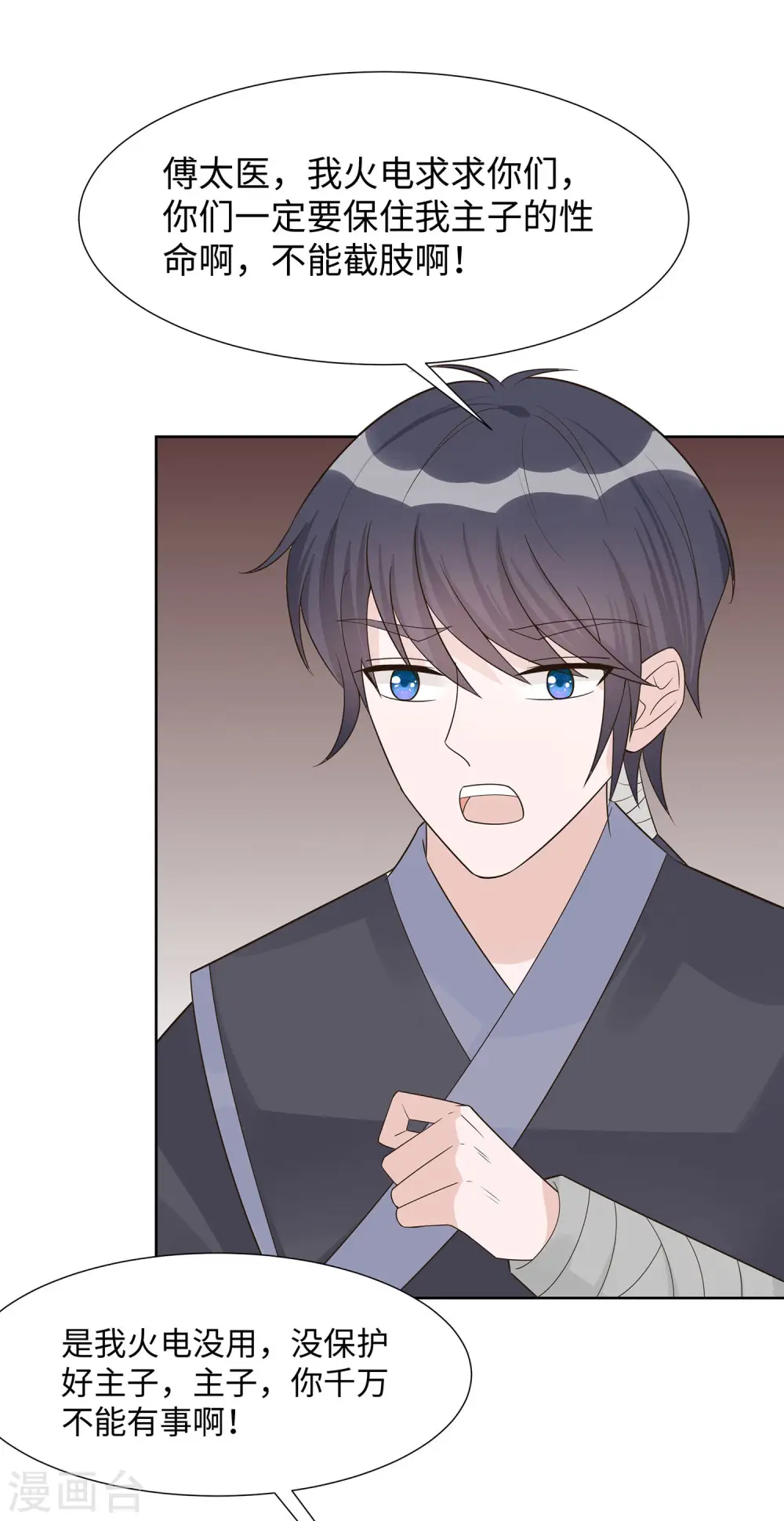 第55话 截掉左臂24
