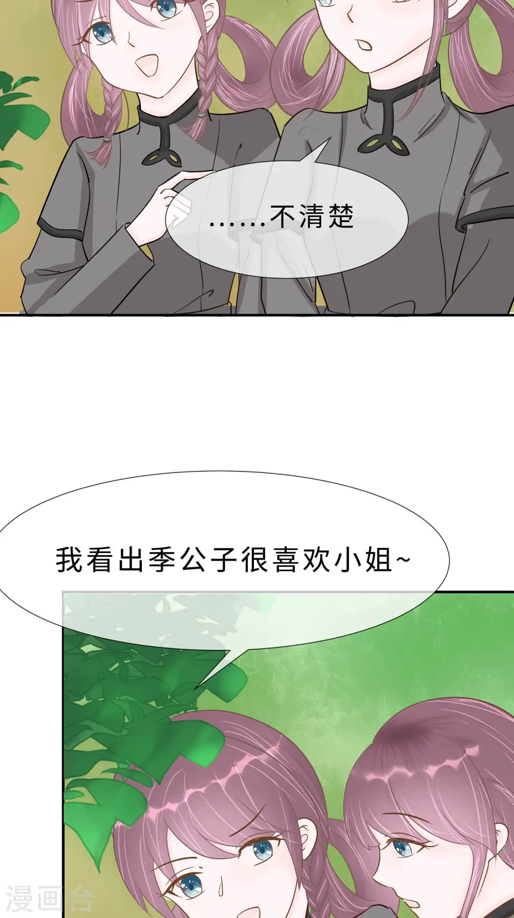 第68话 他会好的8