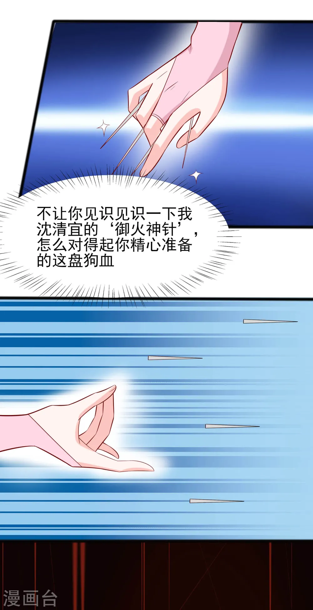 第14话 化险为夷8