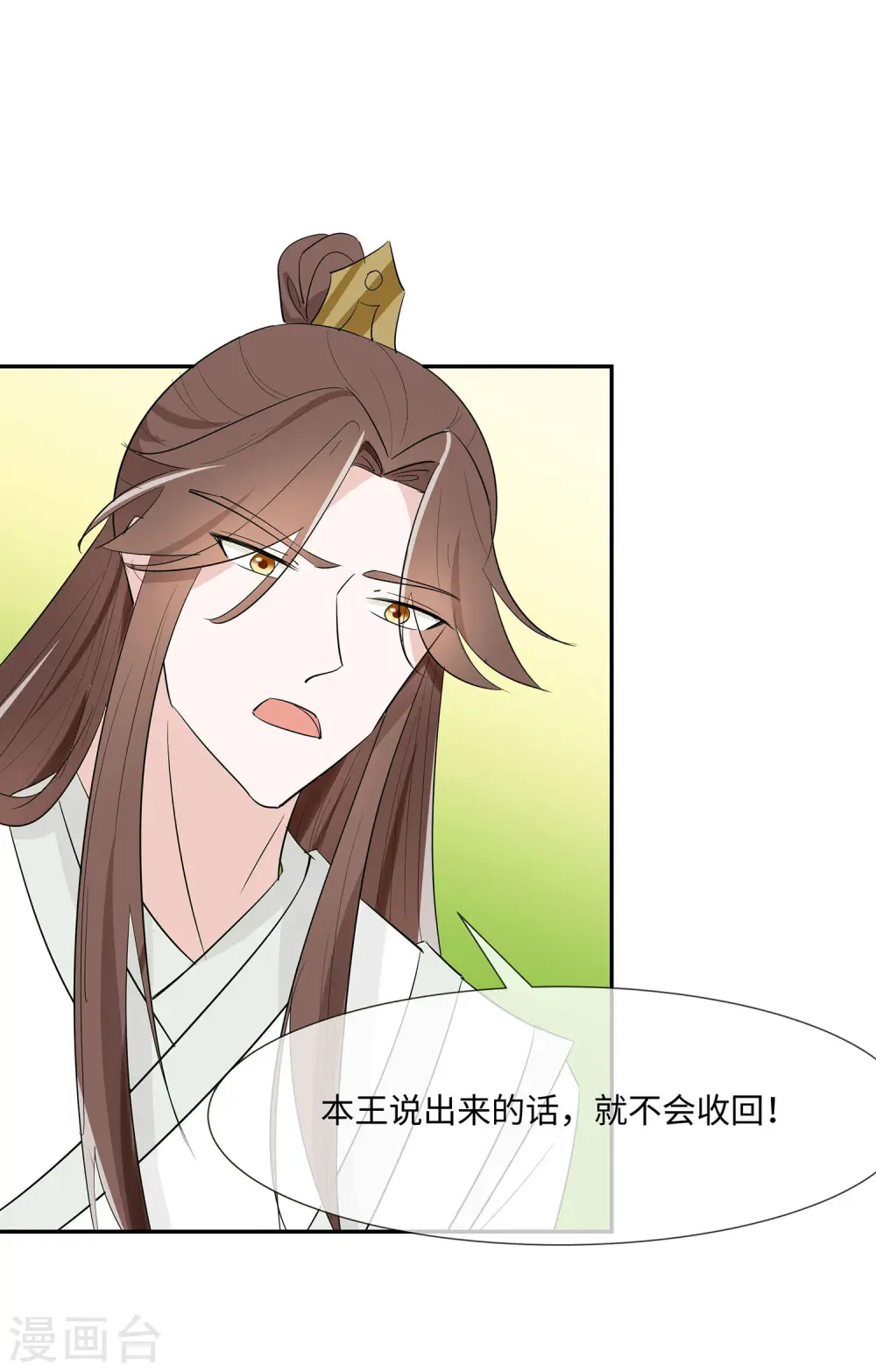 第72话 我不是女主人24