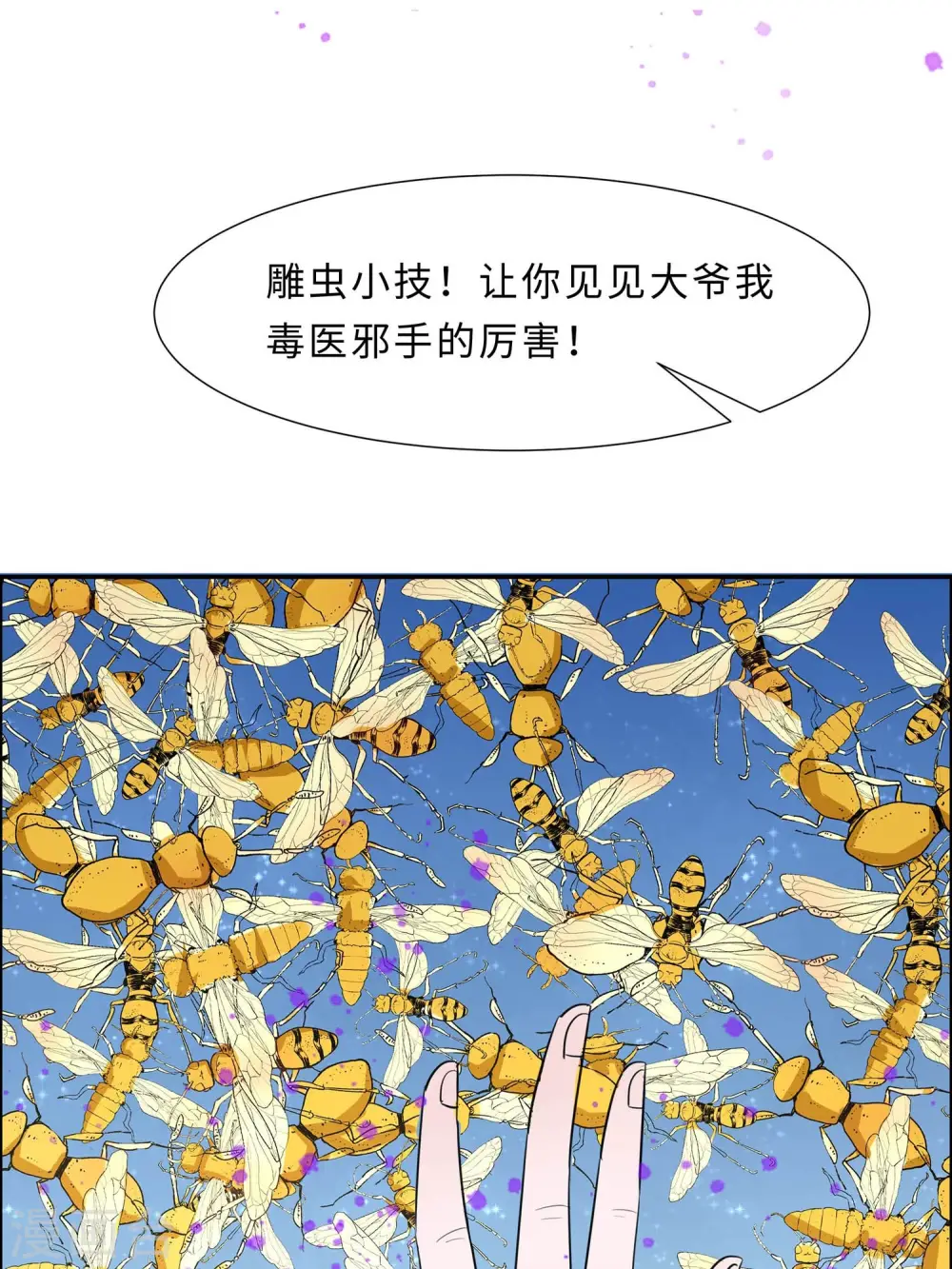 第65话 魔高一丈42