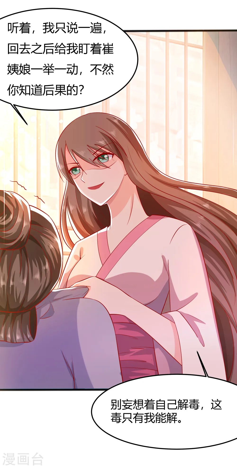 第4话 这是早饭？17