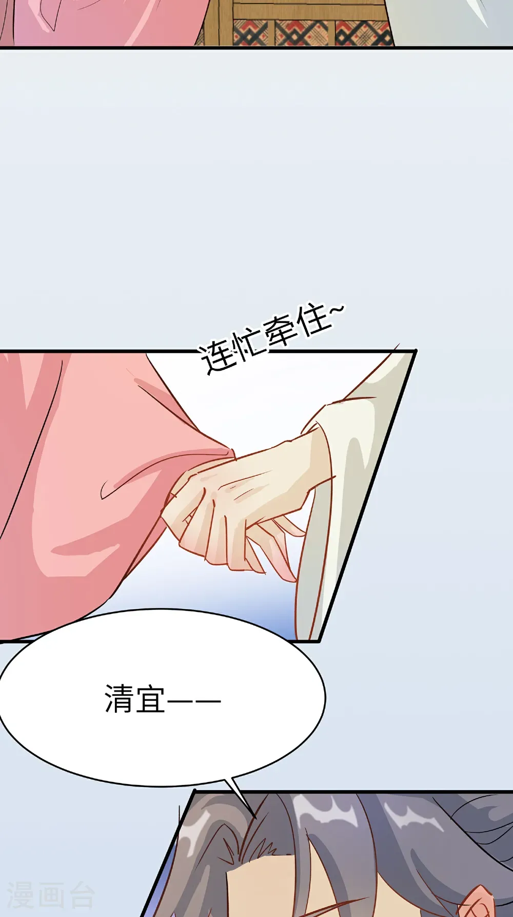 第87话 聚会风波18