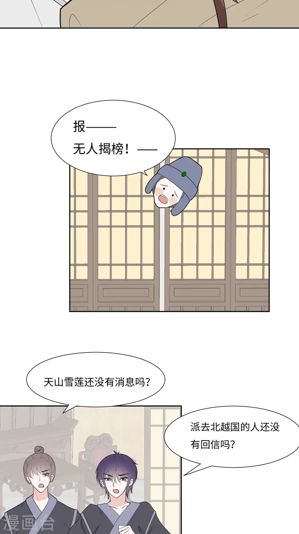 第62话 天才御药师1