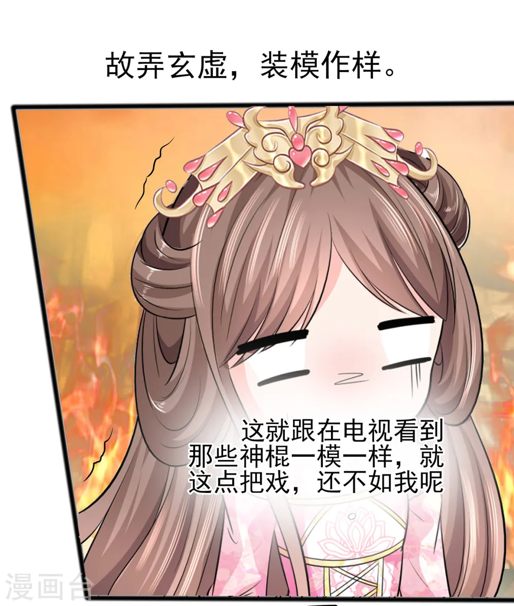第13话 清宜邪物附身24