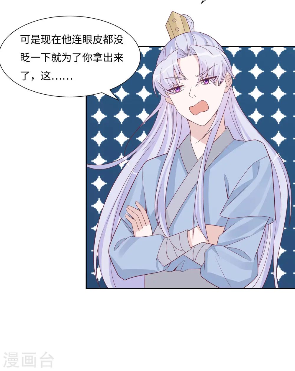 第61话 迟到的天山雪莲6