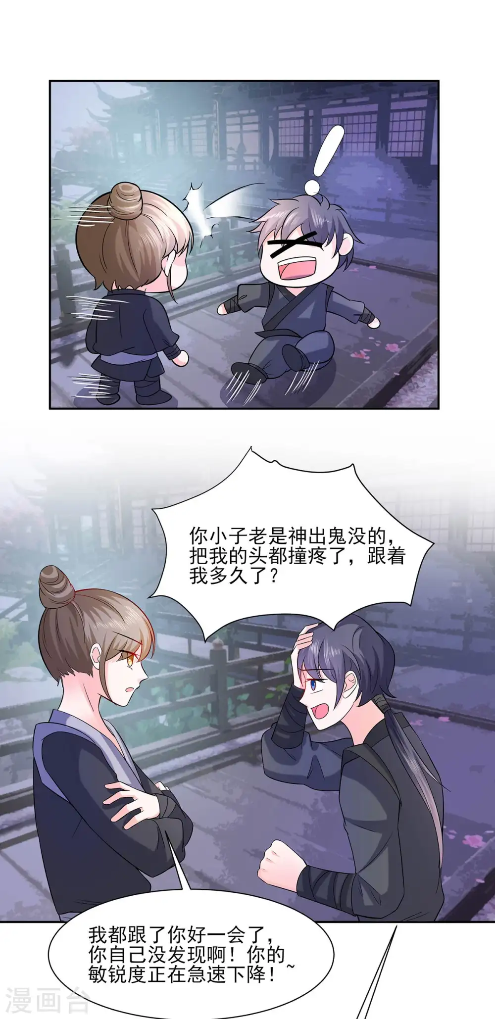 第36话 狭路相逢8
