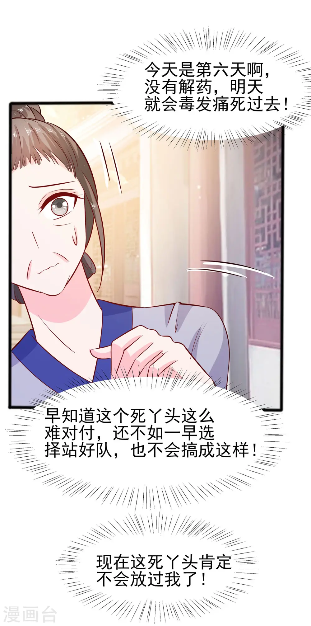 第15话 嬷嬷知道的秘密8