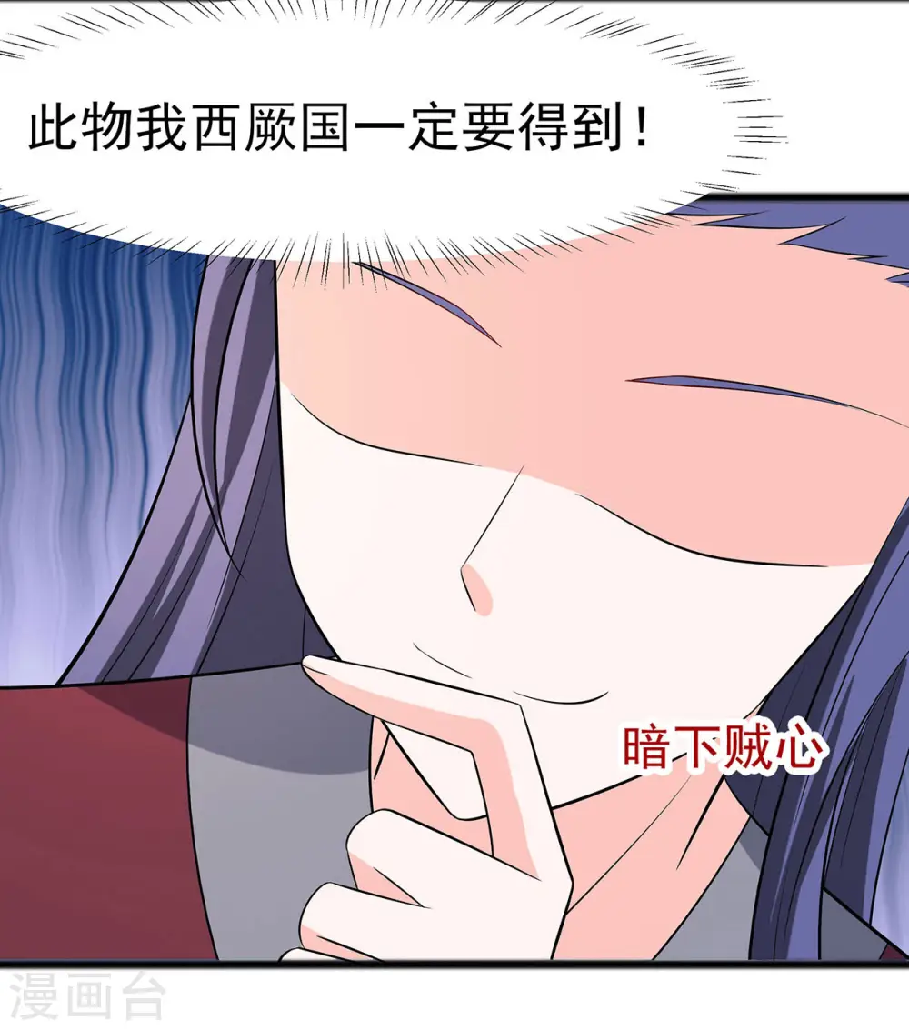 第29话 憋住不说话34