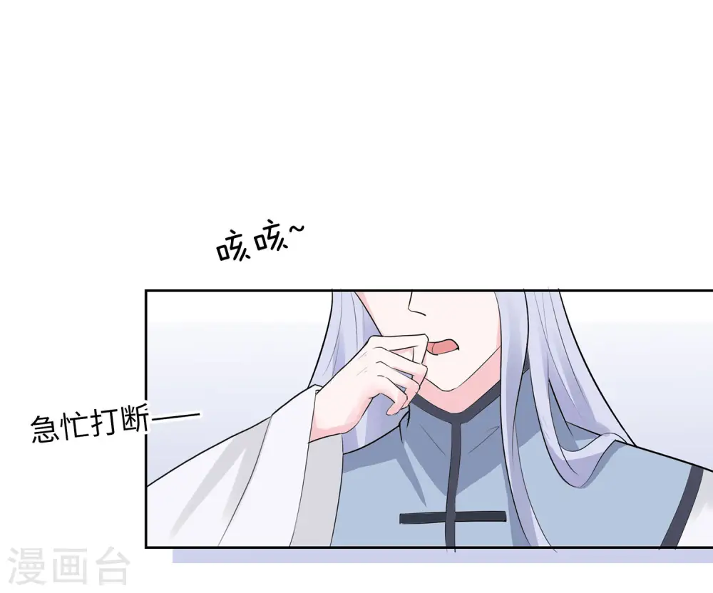 第61话 迟到的天山雪莲9
