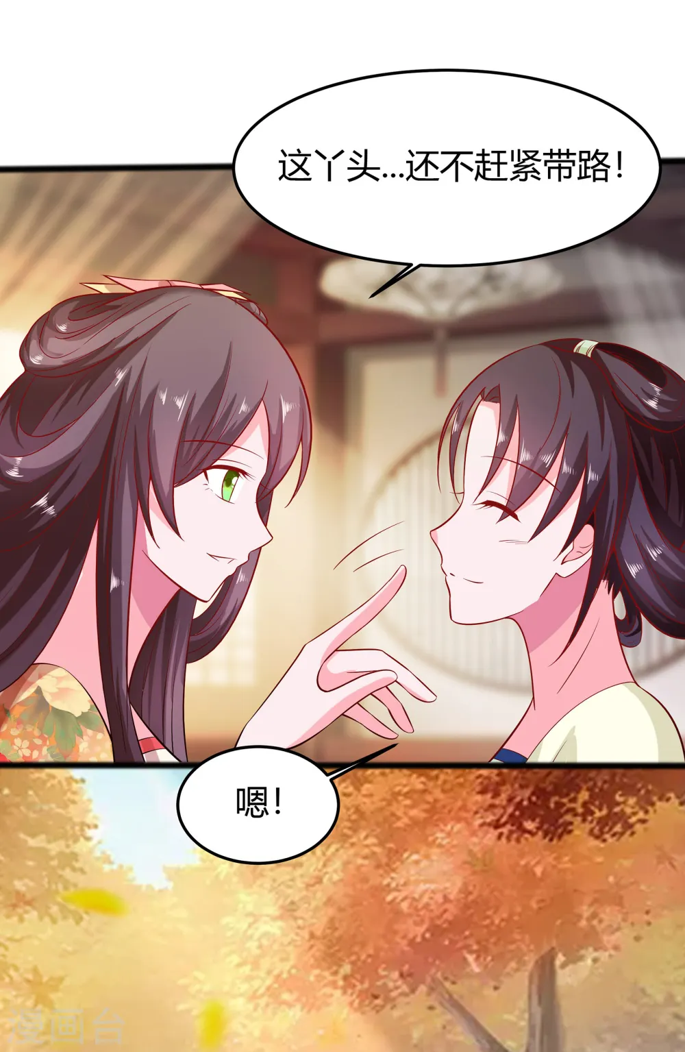 第5话 转角偶遇23