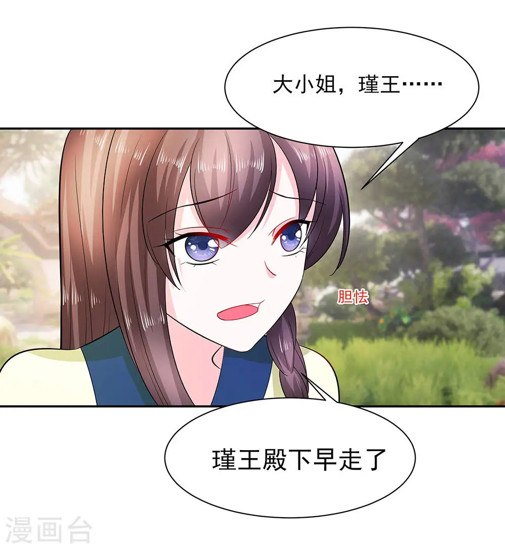 第41话 中毒2