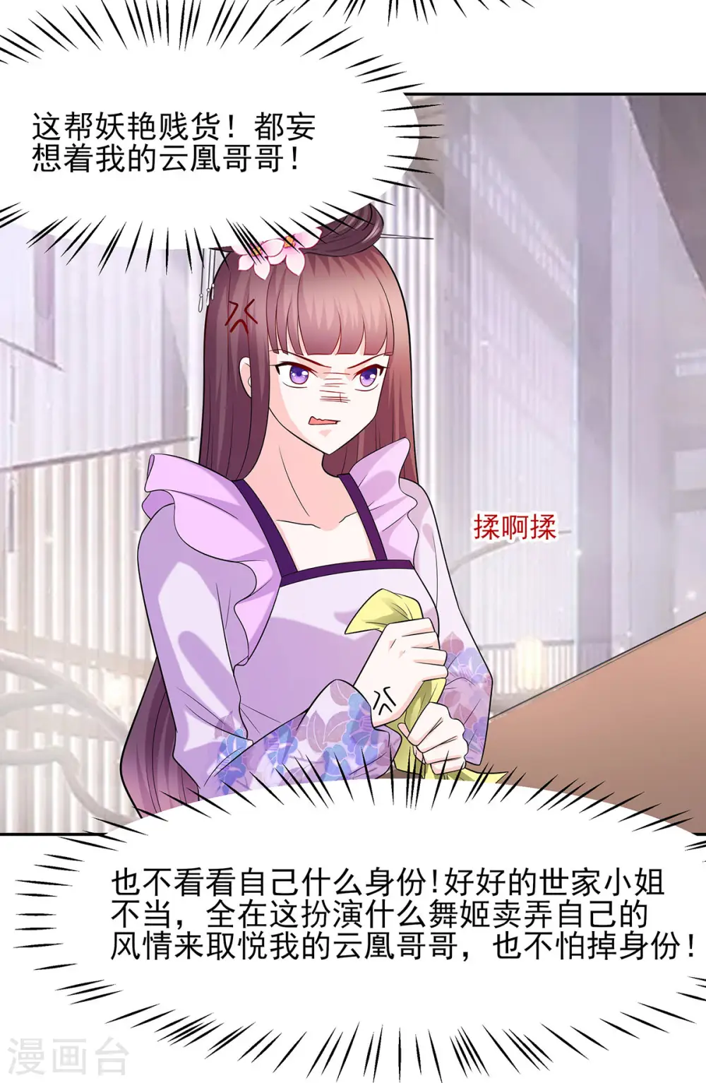 第32话 全场的焦点26