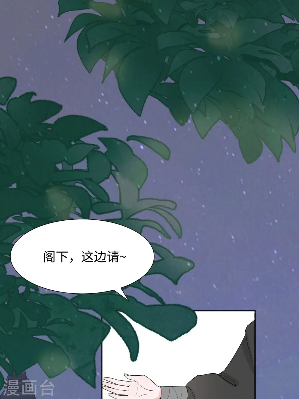 第62话 天才御药师38