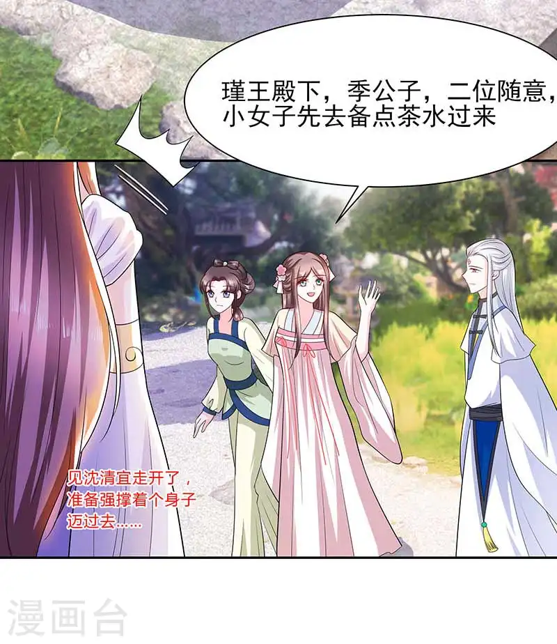 第39话 快吃糕点3