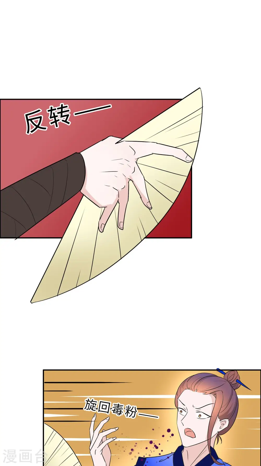 第66话 天生很默契30