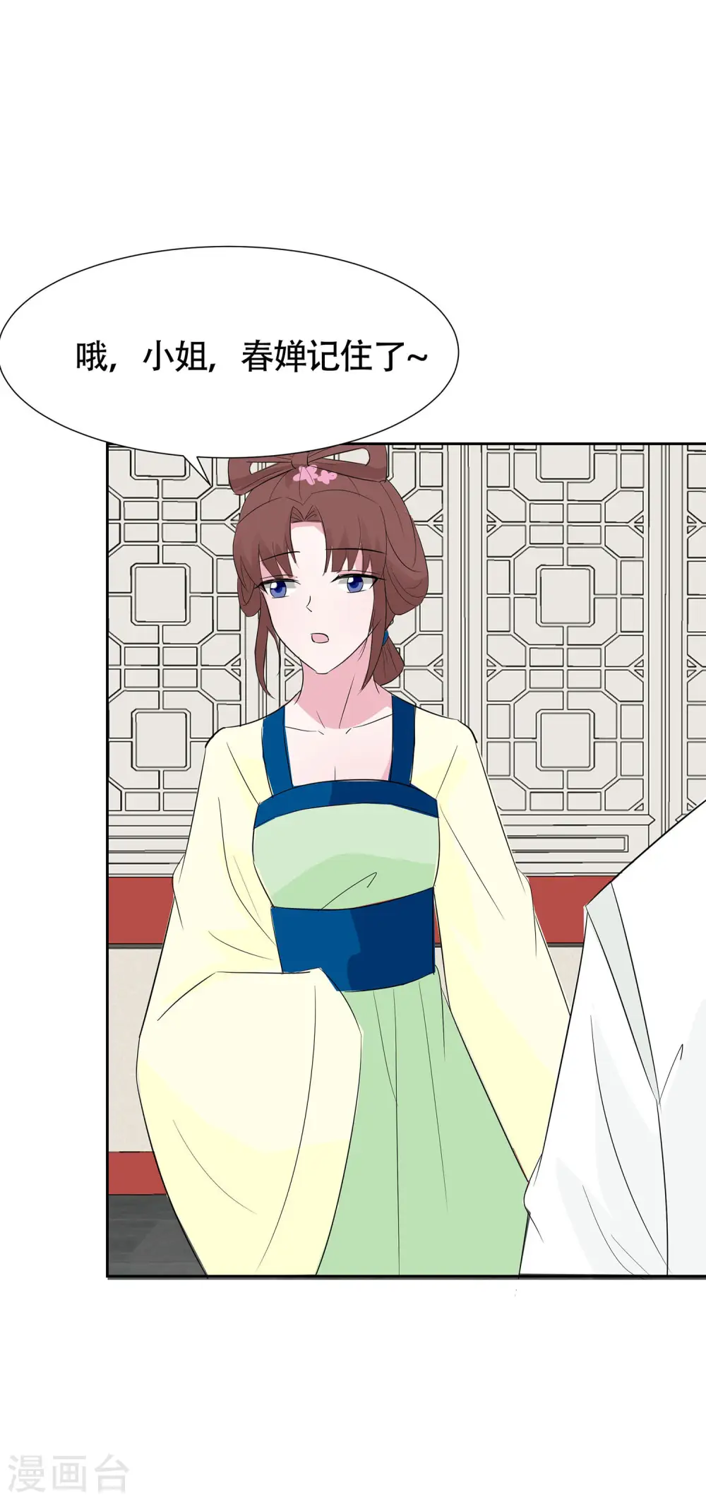第76话 不舒服的秘密16