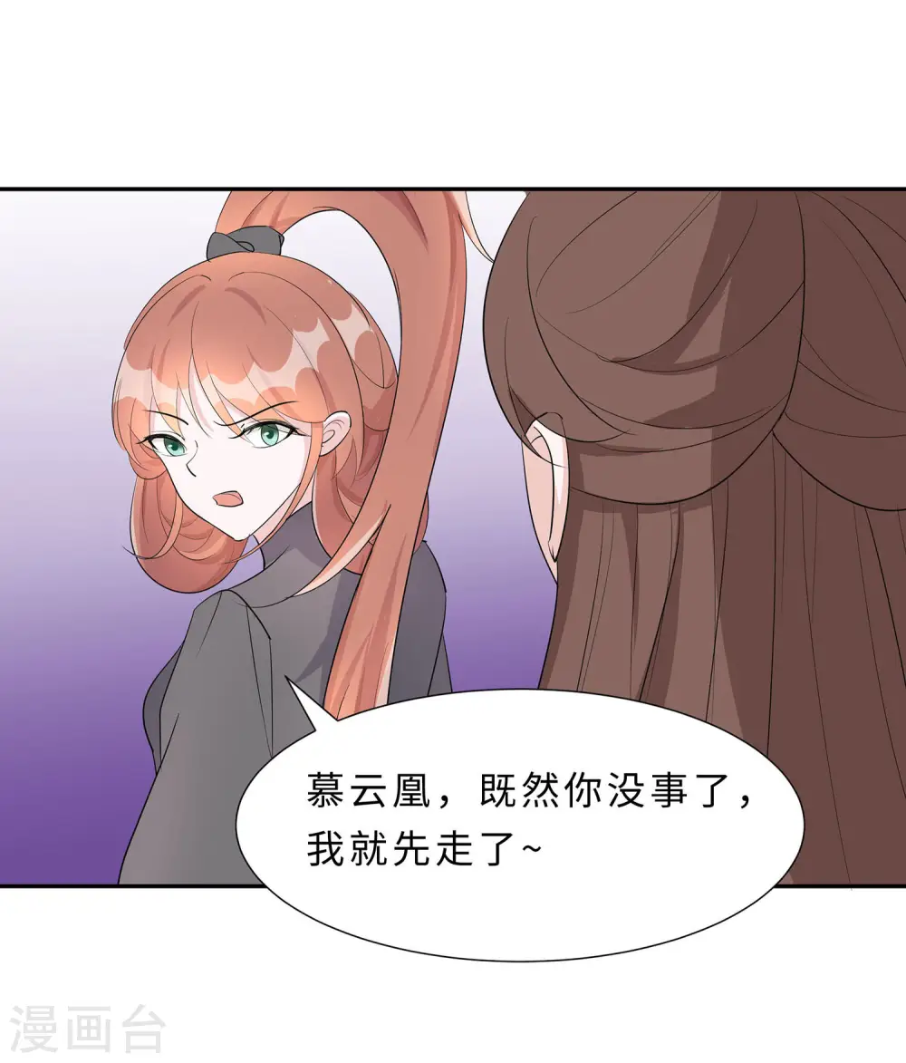 第71话 被乱来，要注意换气11