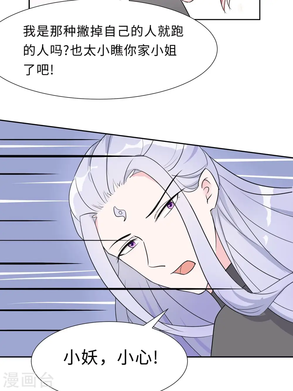 第64话 英雄救美22