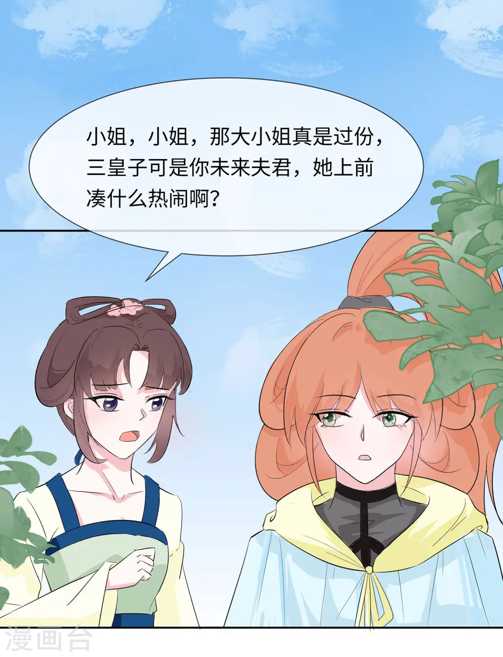 第75话 小姐不舒服10