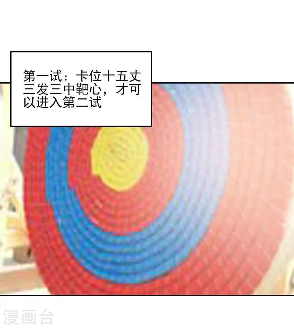 第43话 认错34
