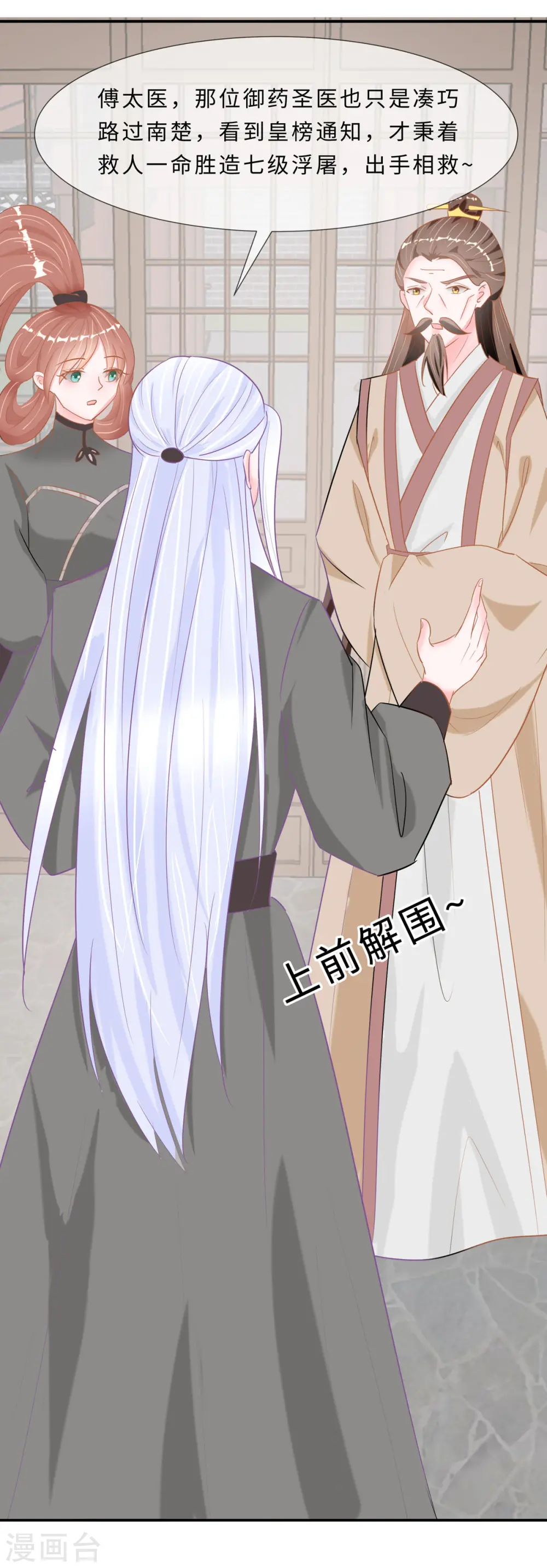 第69话 他醒了，他醒了23