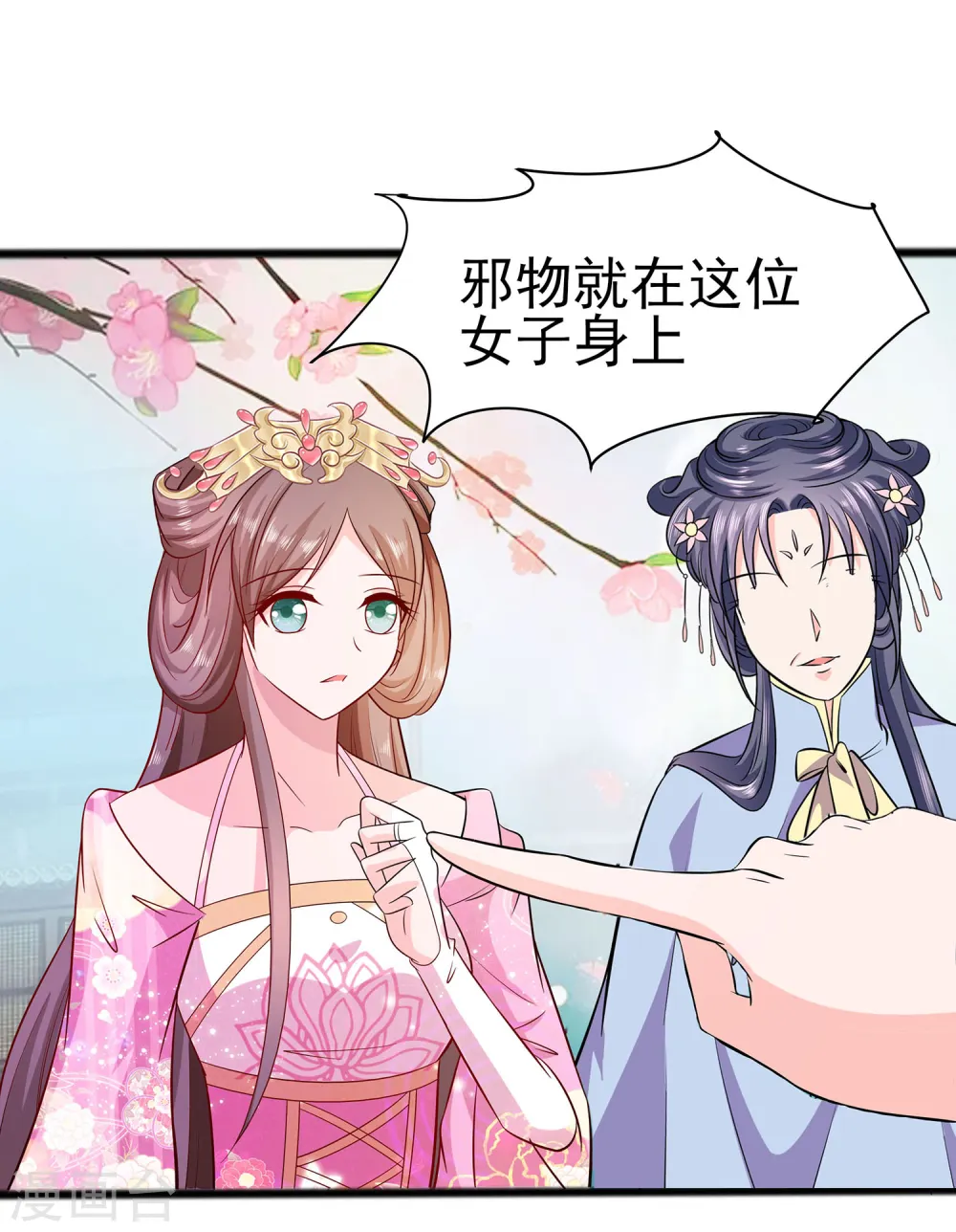 第13话 清宜邪物附身26