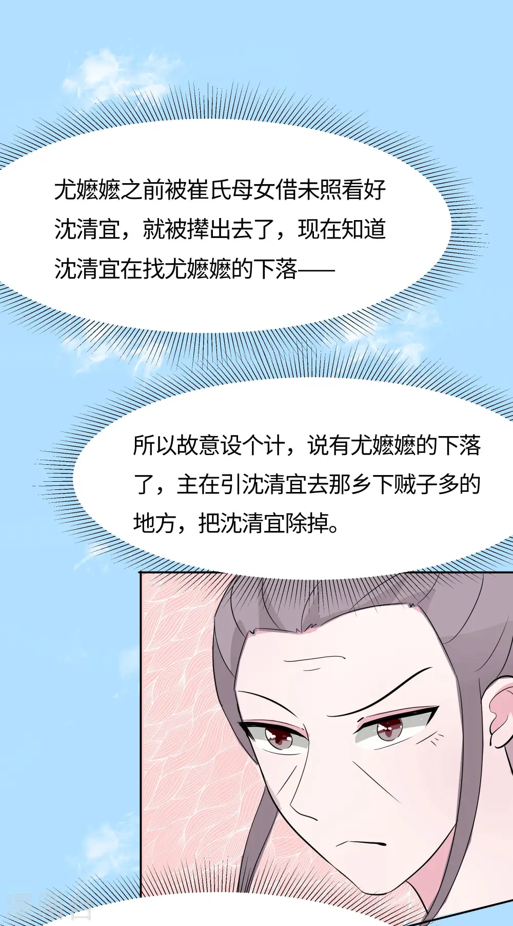 第78话 切磋的小心思8