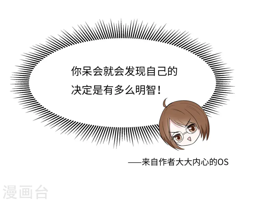 第61话 迟到的天山雪莲28
