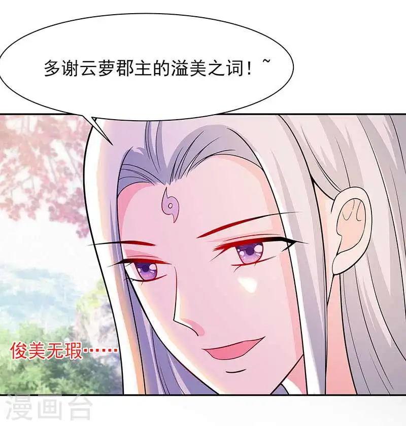 第39话 快吃糕点1