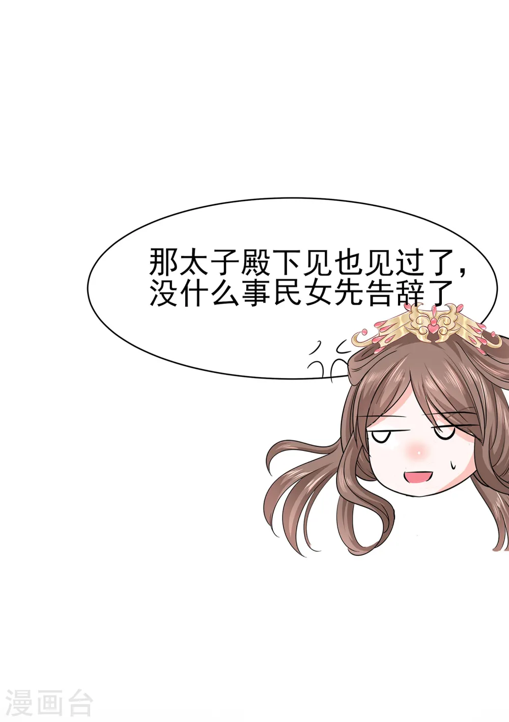 第11话 沈清宜的傲骨7