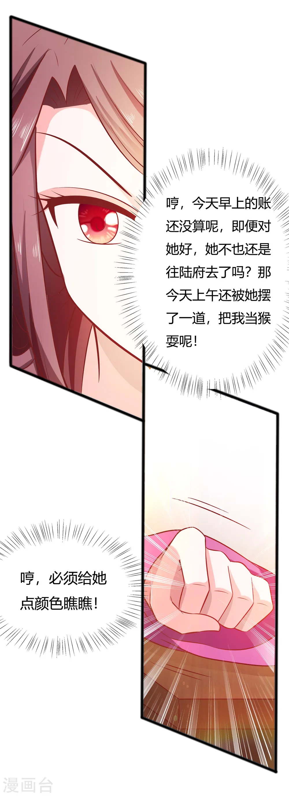 第7话 准备松骨21