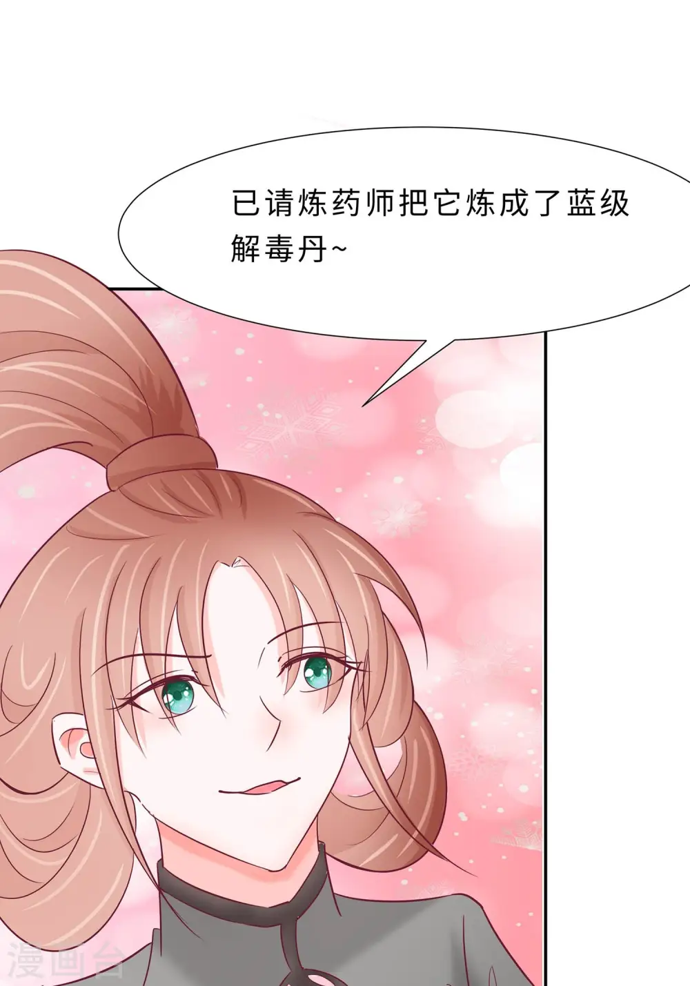第68话 他会好的33
