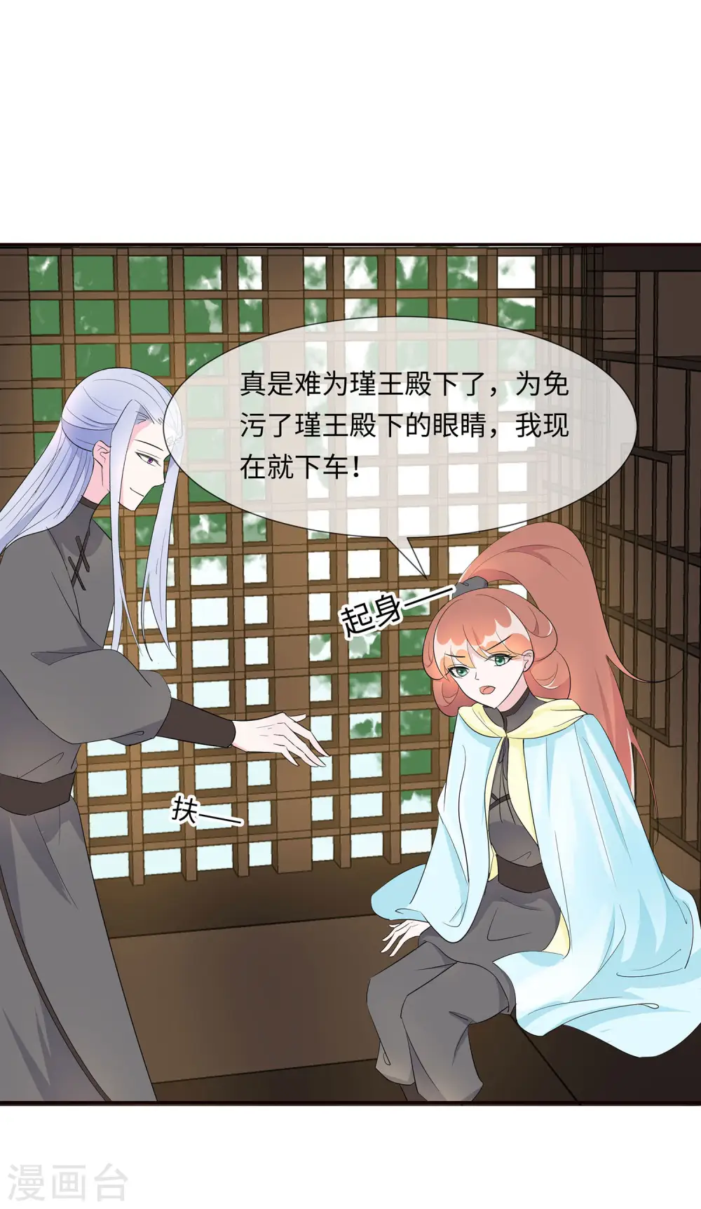 第74话 沈府宅斗0