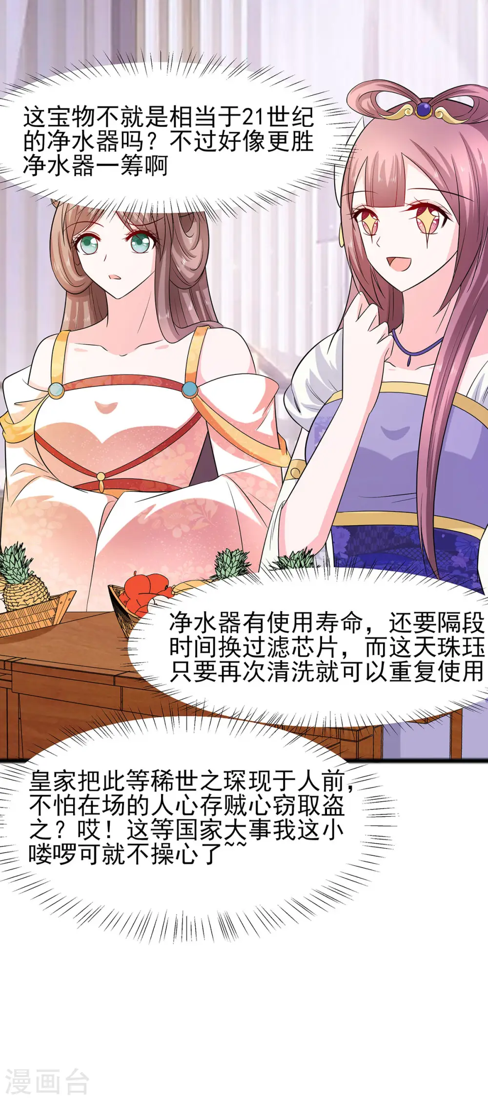 第29话 憋住不说话37