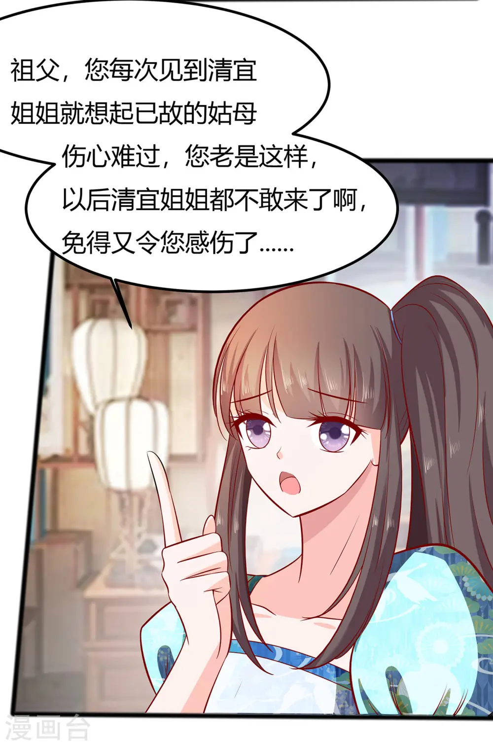 第6话 骨肉亲情29
