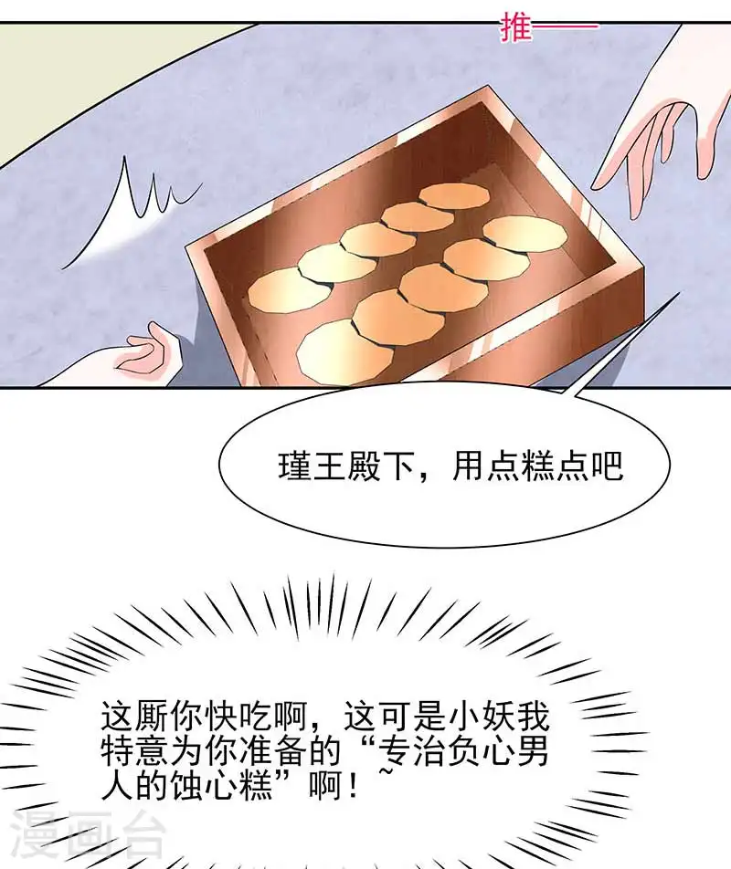 第39话 快吃糕点24