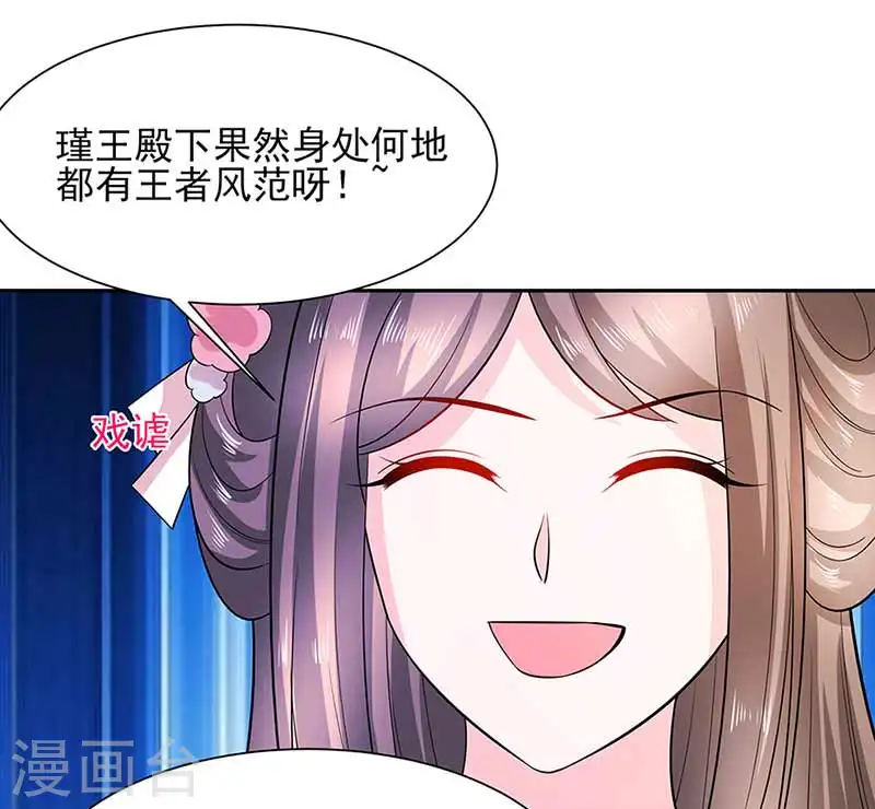 第39话 快吃糕点20