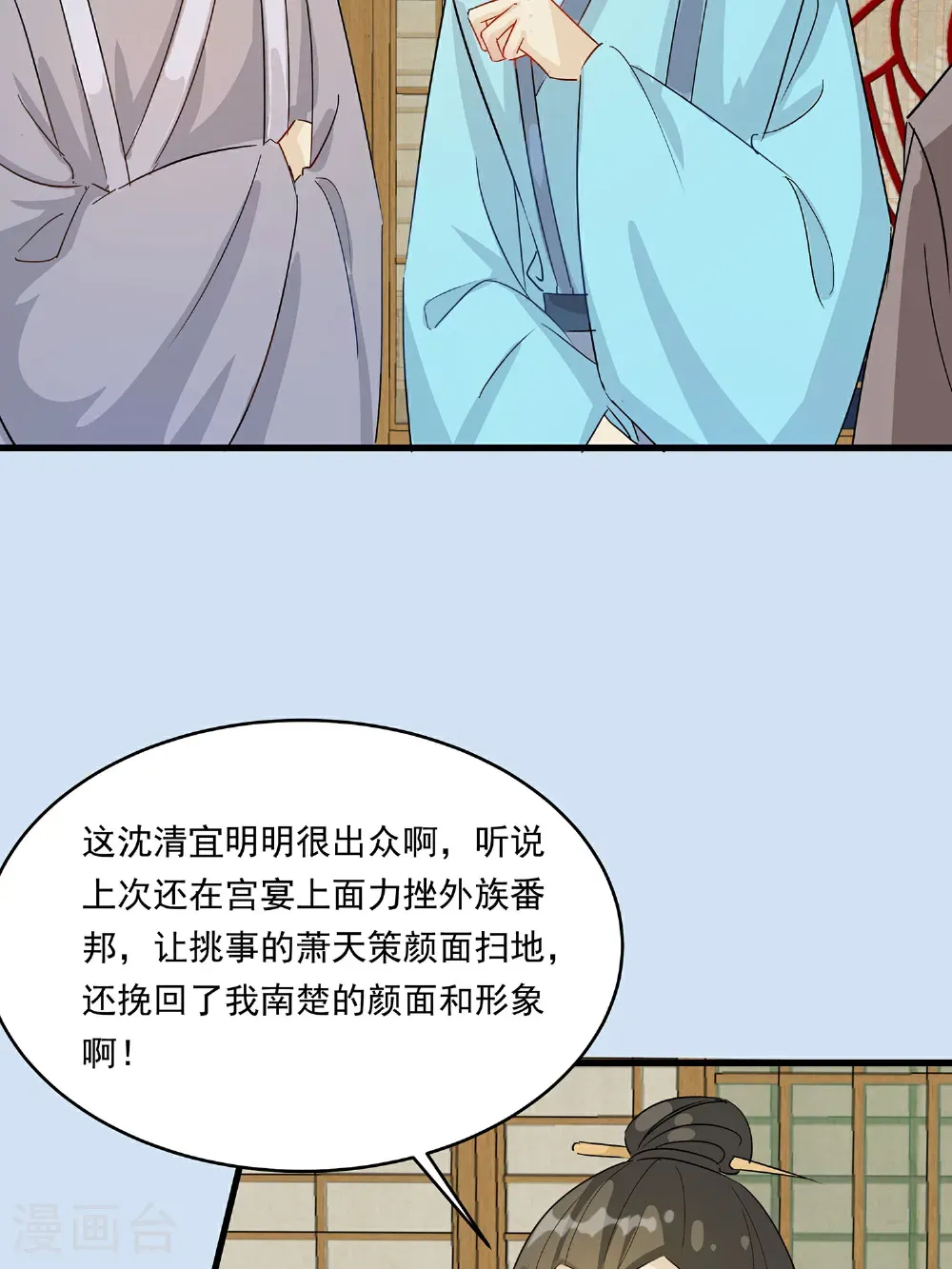 第88话 后宫准备晚宴了2