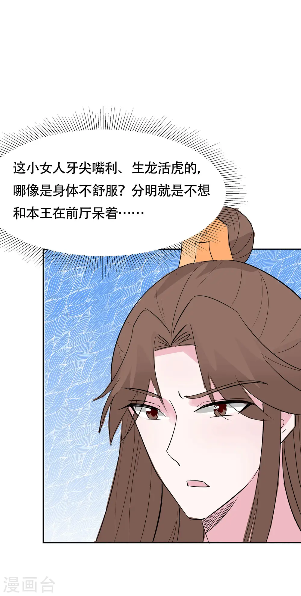 第76话 不舒服的秘密28