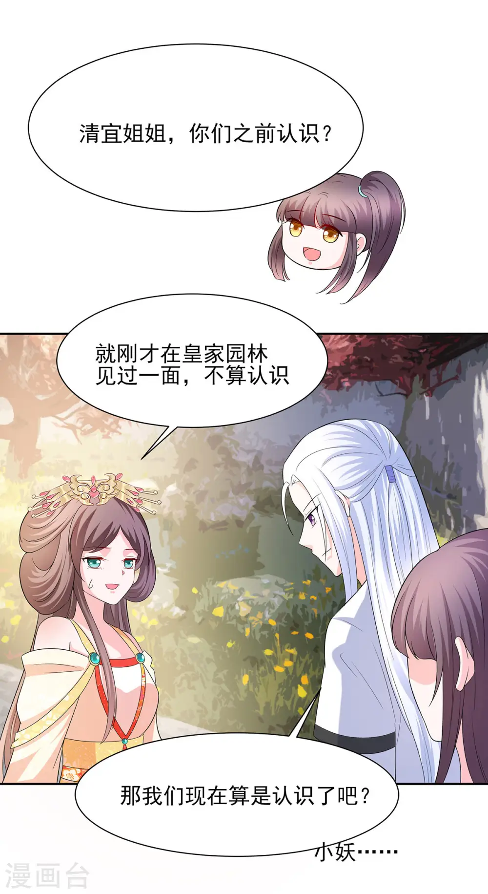 第34话 渣男的转变27