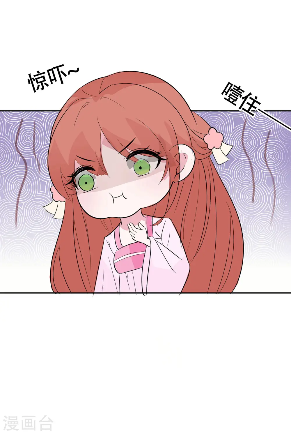 第76话 不舒服的秘密21