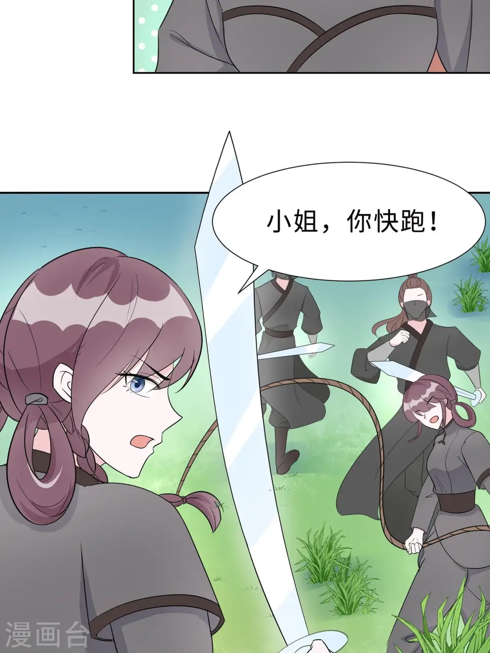 第64话 英雄救美20