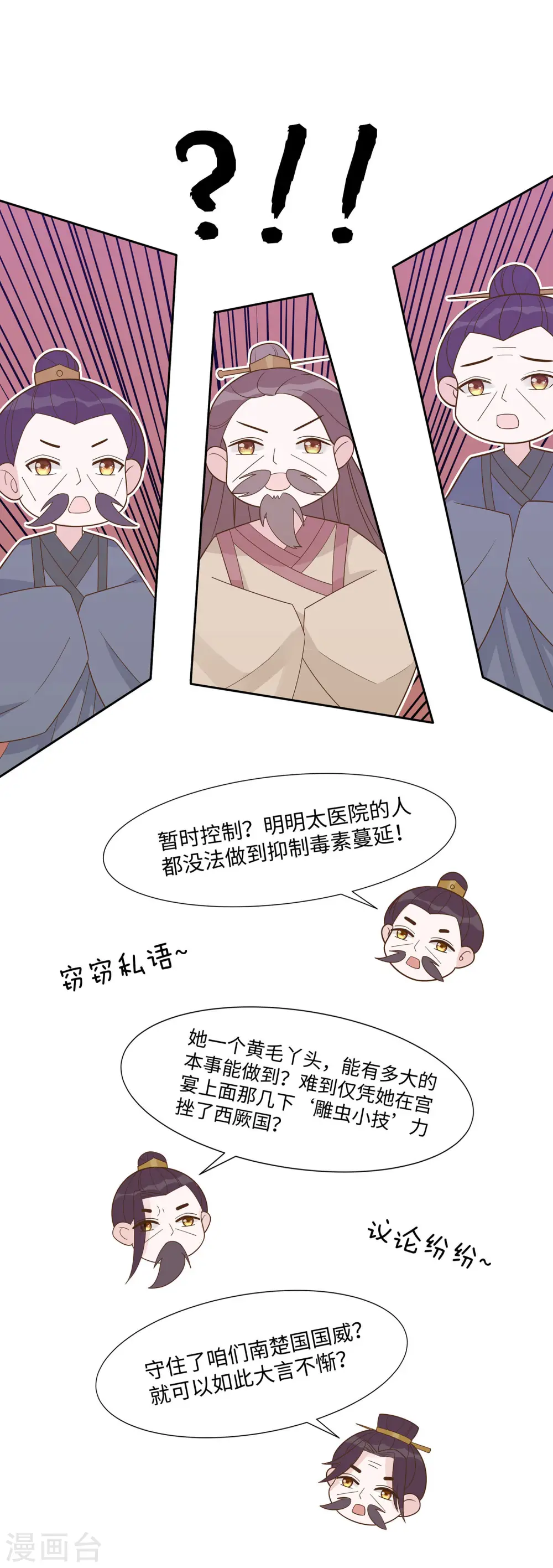 第57话 天山雪莲25