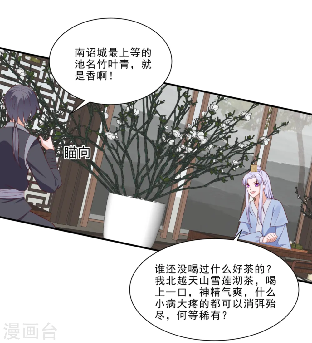 第47话 美景美色5