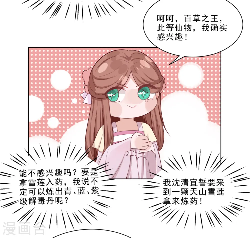 第47话 美景美色11