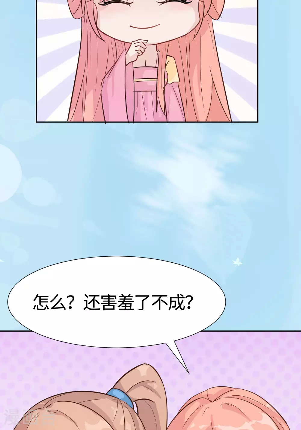 第84话 慢慢翻盘19