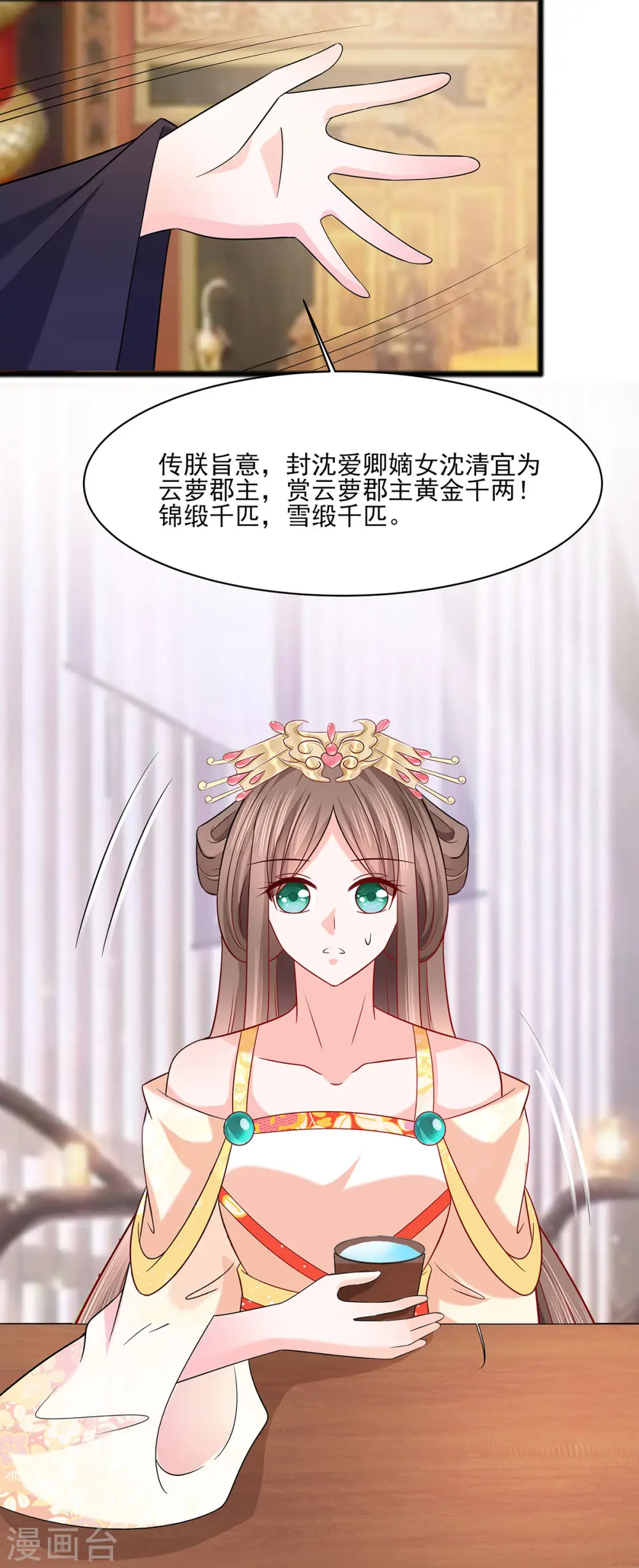 第31话 沈清宜，走着瞧26