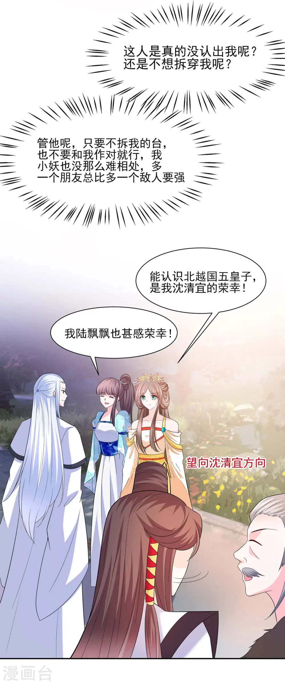 第34话 渣男的转变28